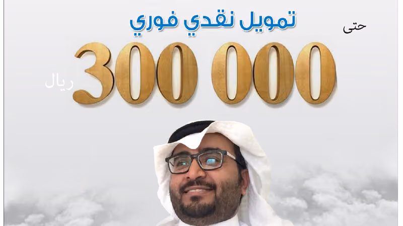 Nayifat Finance Co.