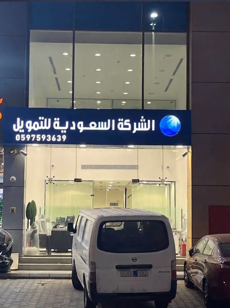 تمويل