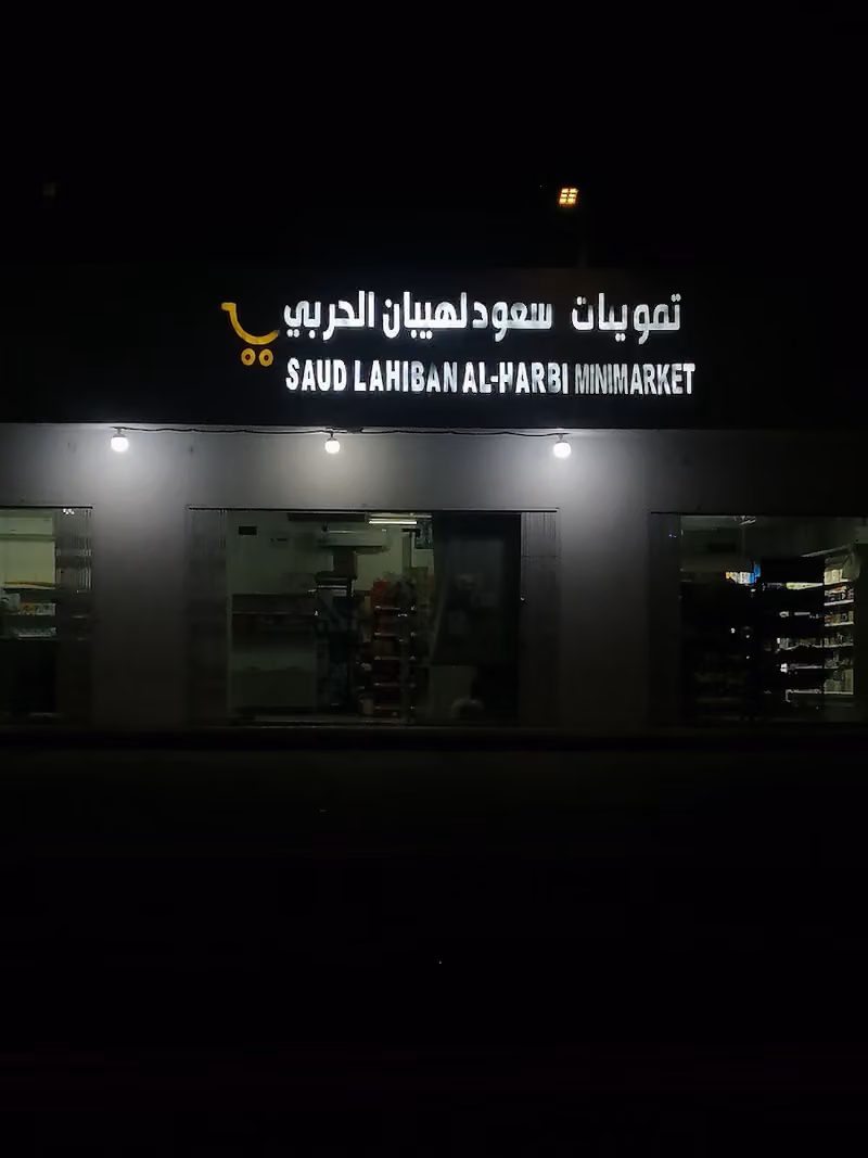 تموينات