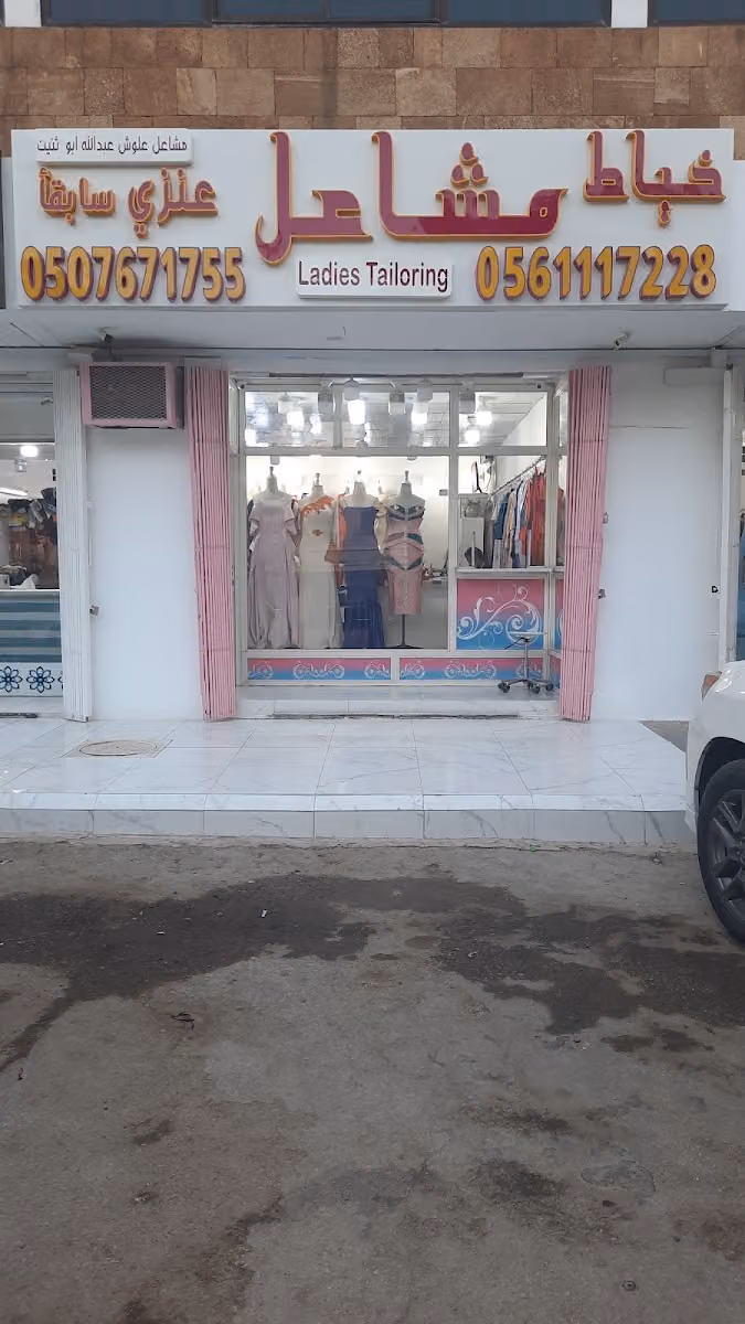 تموينات عبدالعزيز