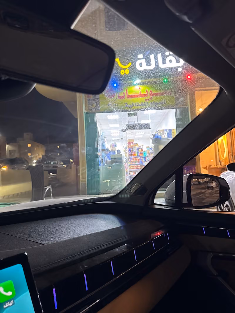 تموينات أفراح للمواد الغذائية