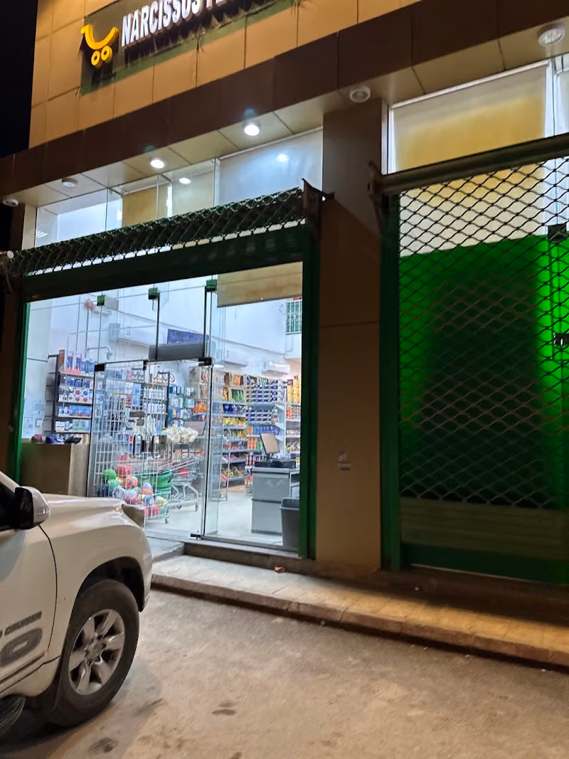 تموينات أغذية النرجس