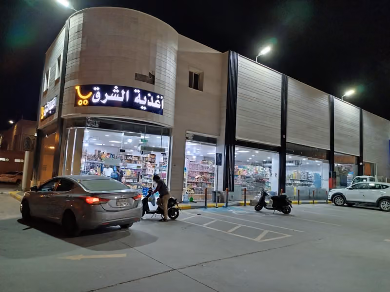 تموينات اغذية الشرق