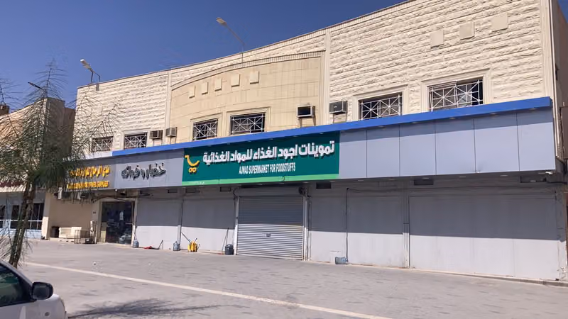 Fares Supermarket