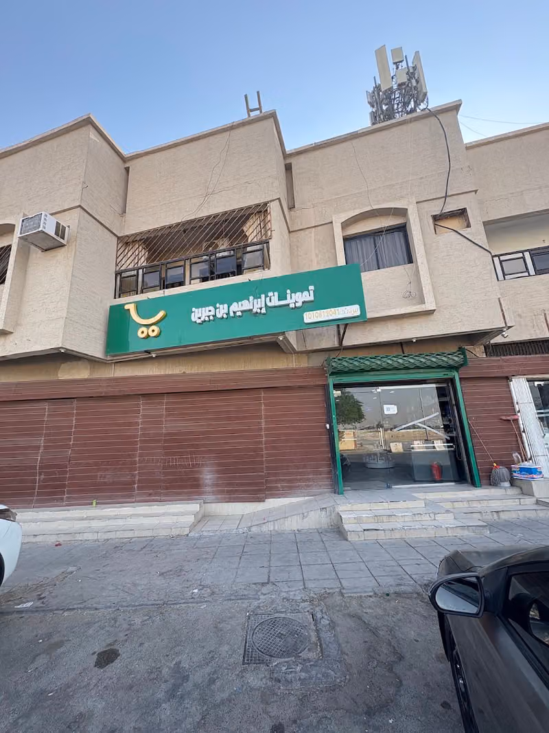 Adhirah Supermarket