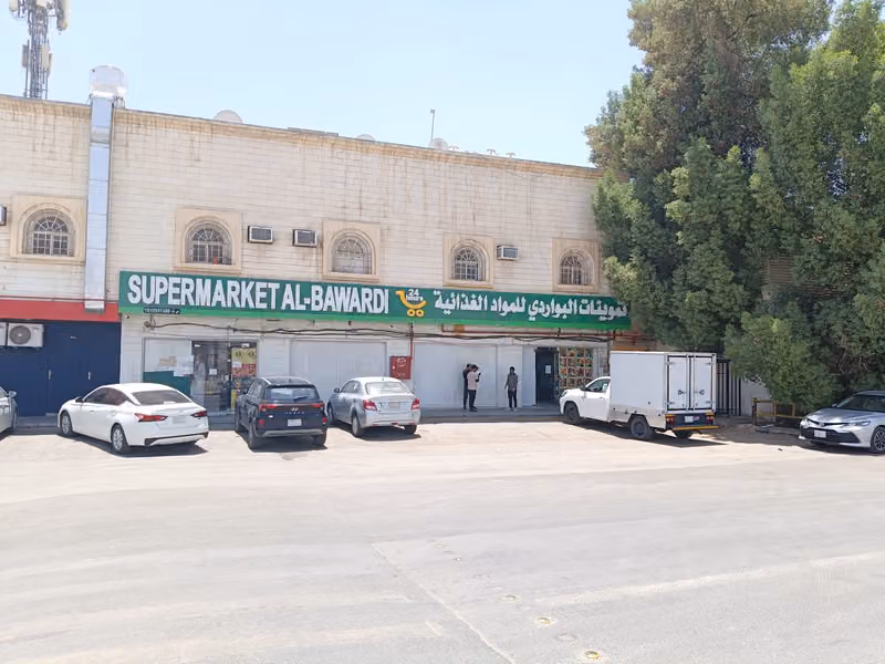 تموينات البواردي للمواد الغذائية