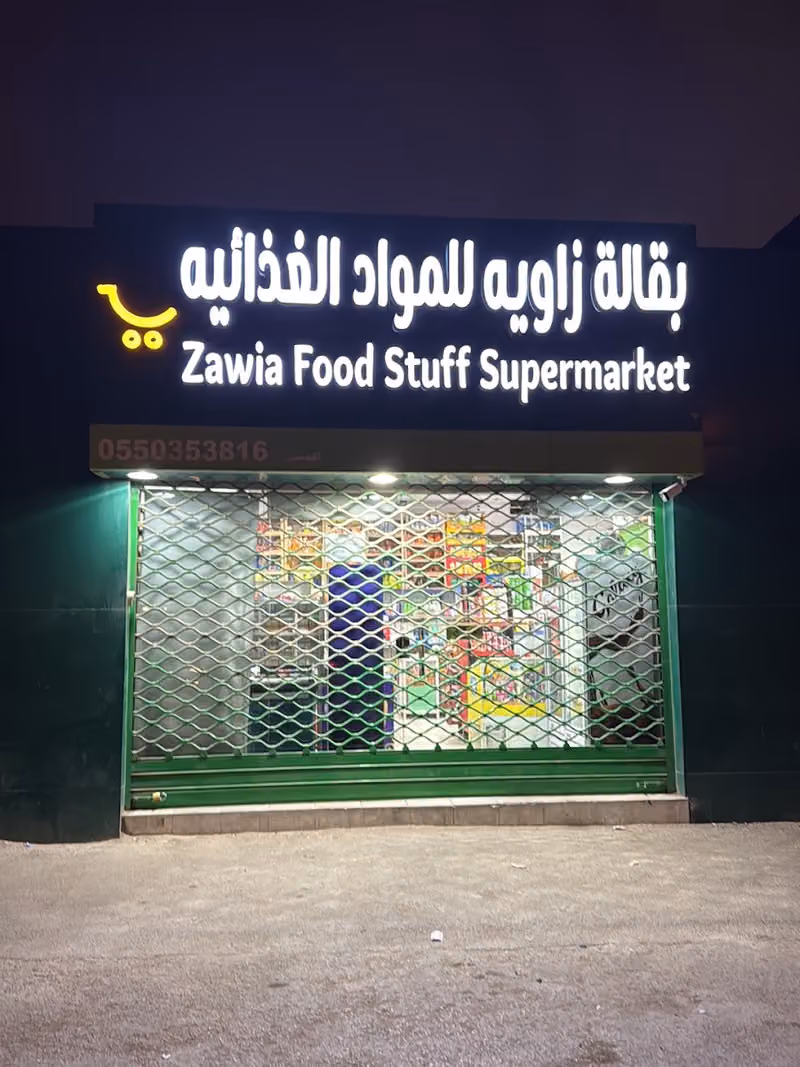 تموينات الغاز للمواد الغذائية