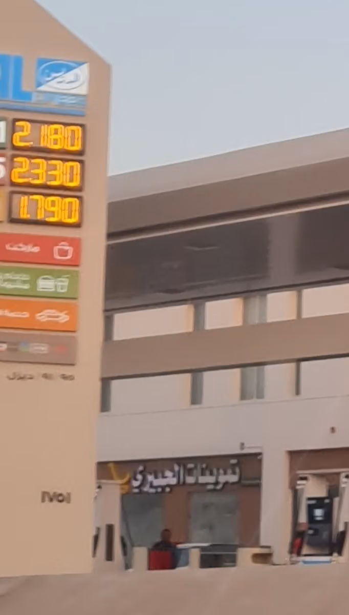 تموينات الجبيري