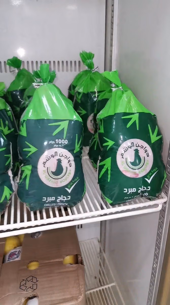 تموينات المقداد والخضار والفواكة وتمور