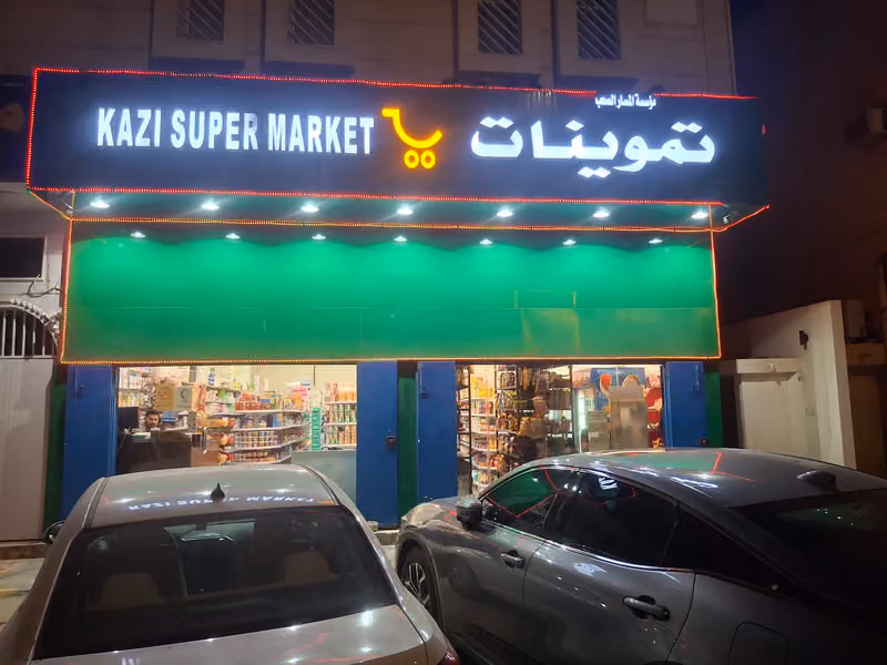 تموينات المسار الصعب