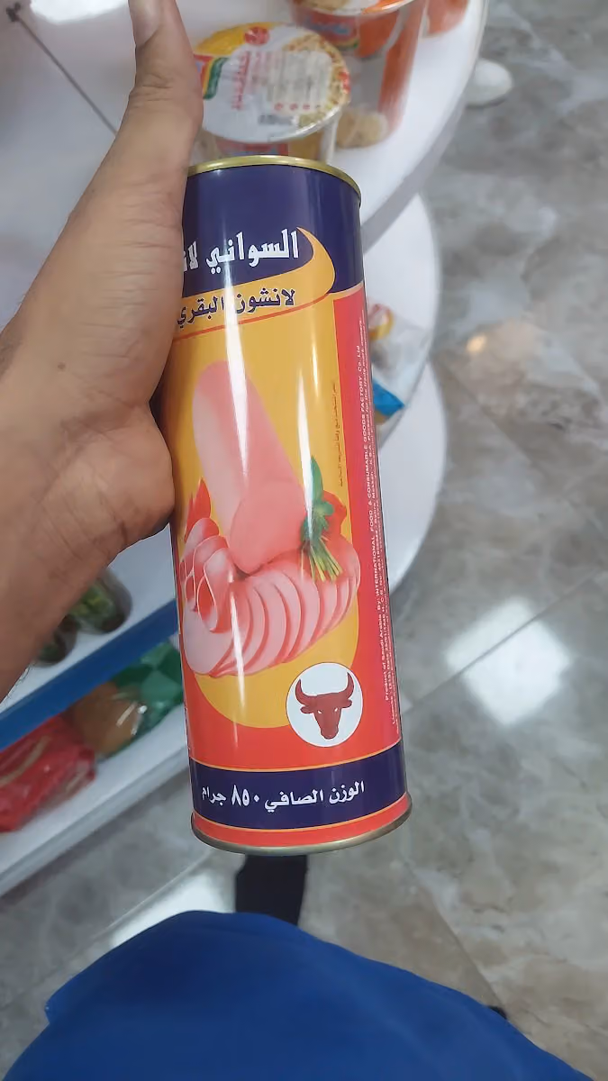 تموينات المسار الصعب