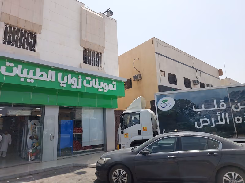 تموينات المثنى جملة ومفرق