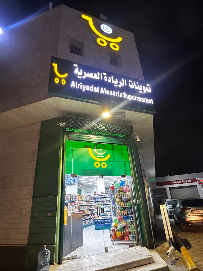 تموينات الريادة