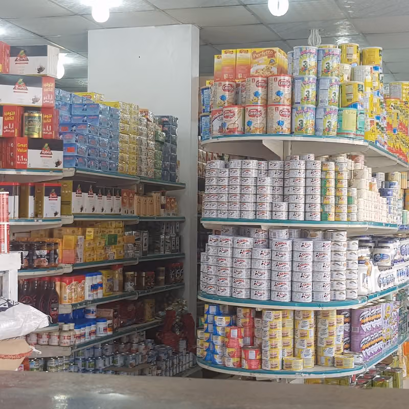 تموينات علي