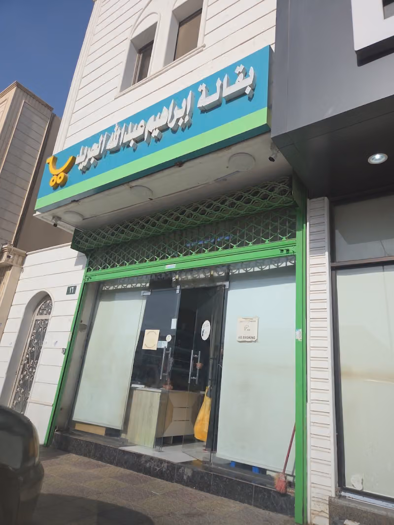 تموينات اندونيسيا