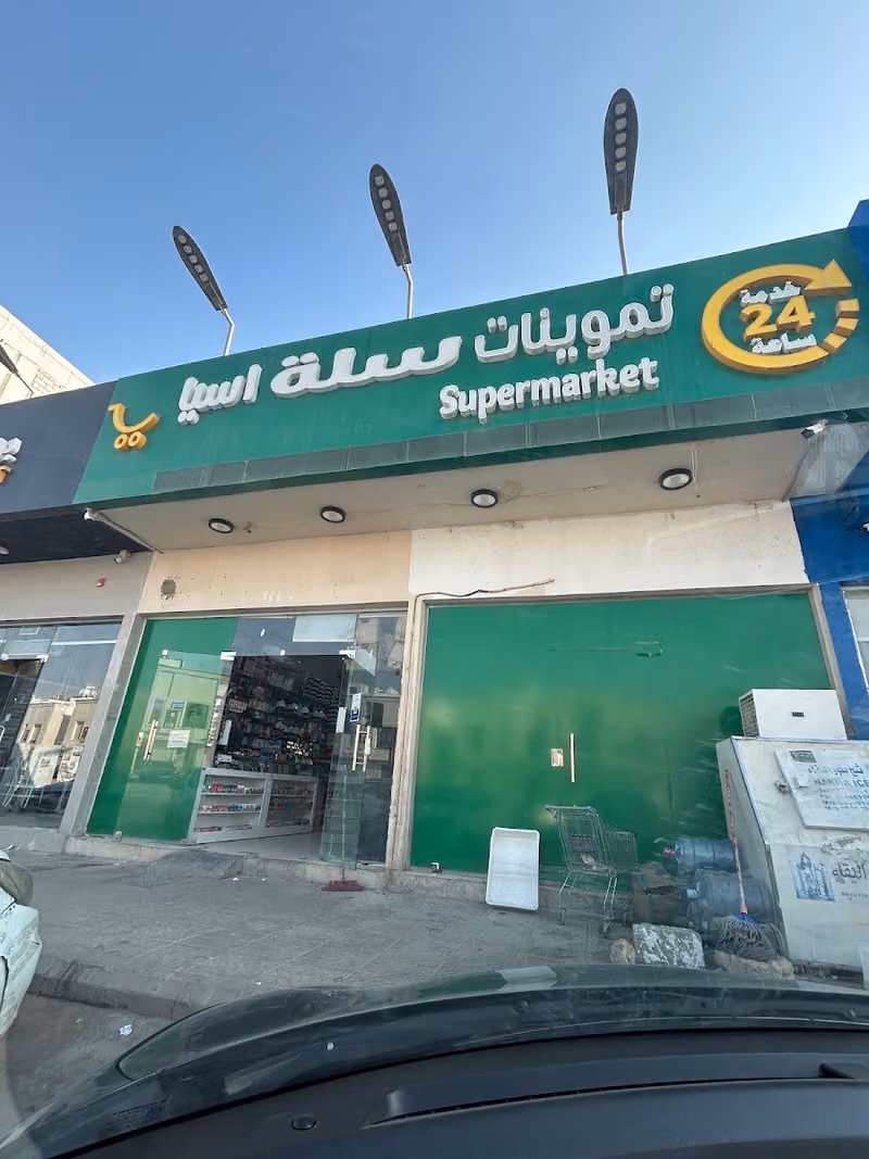 تموينات عقلا خالد العنزي