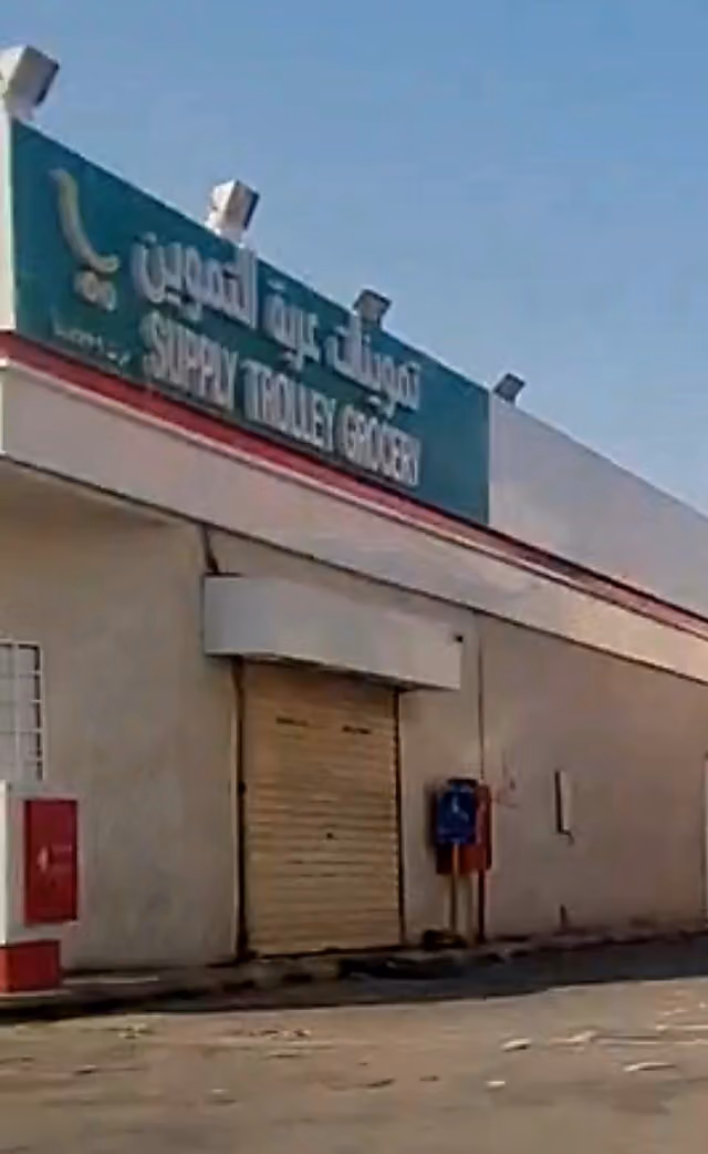 تموينات عربة التموين
