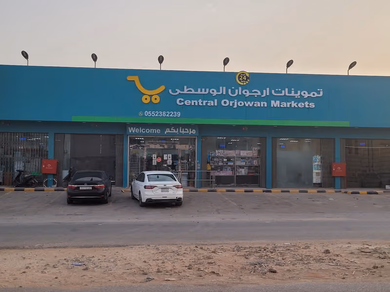 تموينات أرجوان الوسطى