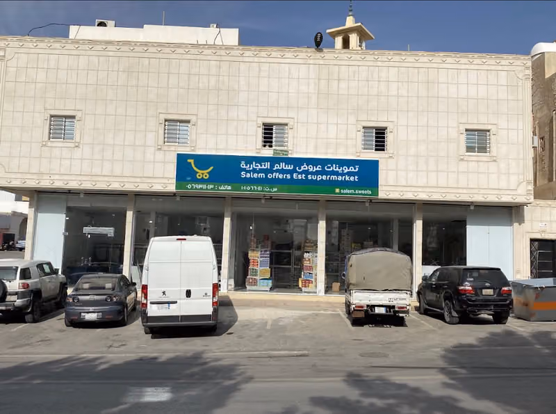 تموينات عروض سالم بدر