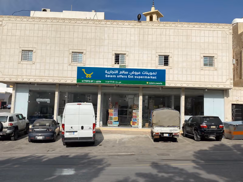 تموينات عروض سالم بدر