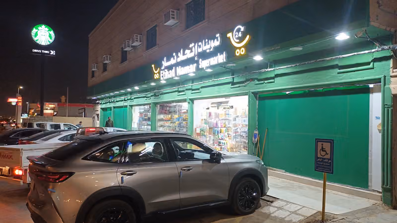 تموينات اتحاد نمار