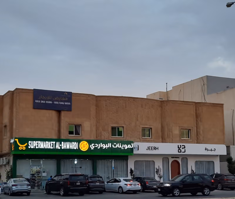 تموينات بدور