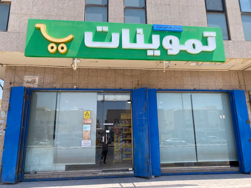 Bandar Supermarket