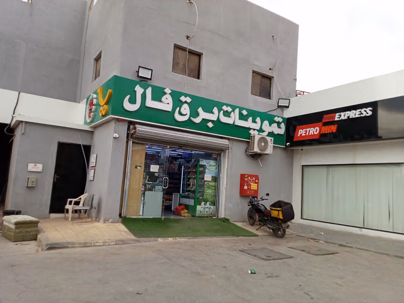 تموينات برق فال