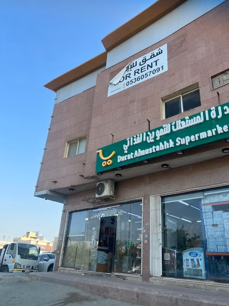 تموينات درة المستهلك