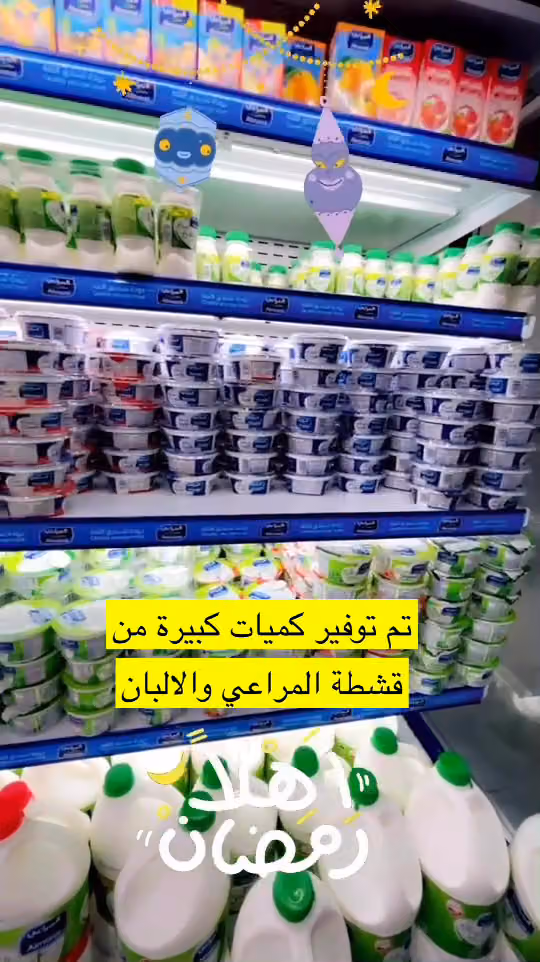 تموينات درة كنانة للمواد الغذائية
