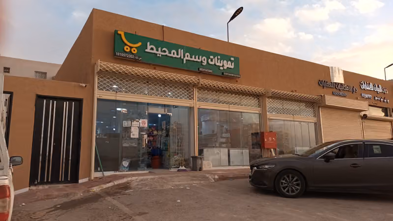 تموينات دروب الرمل للتسوق