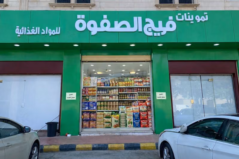 Al Safwa Neighborhood Supermarket