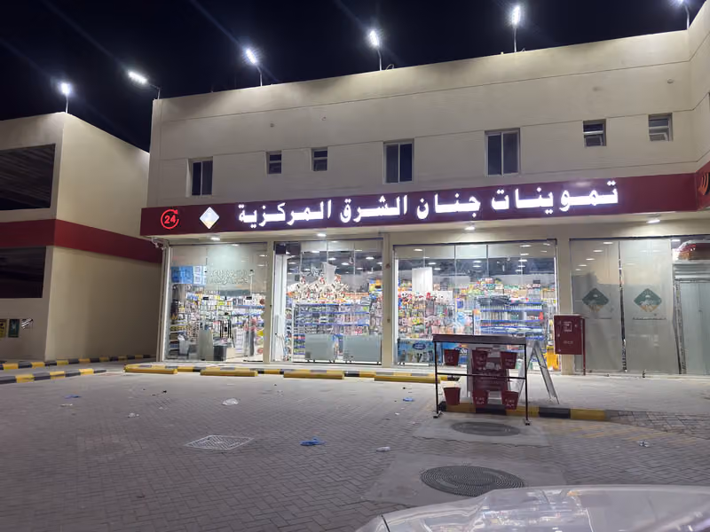 تموينات جنان الشرق المركزيه فرع 10