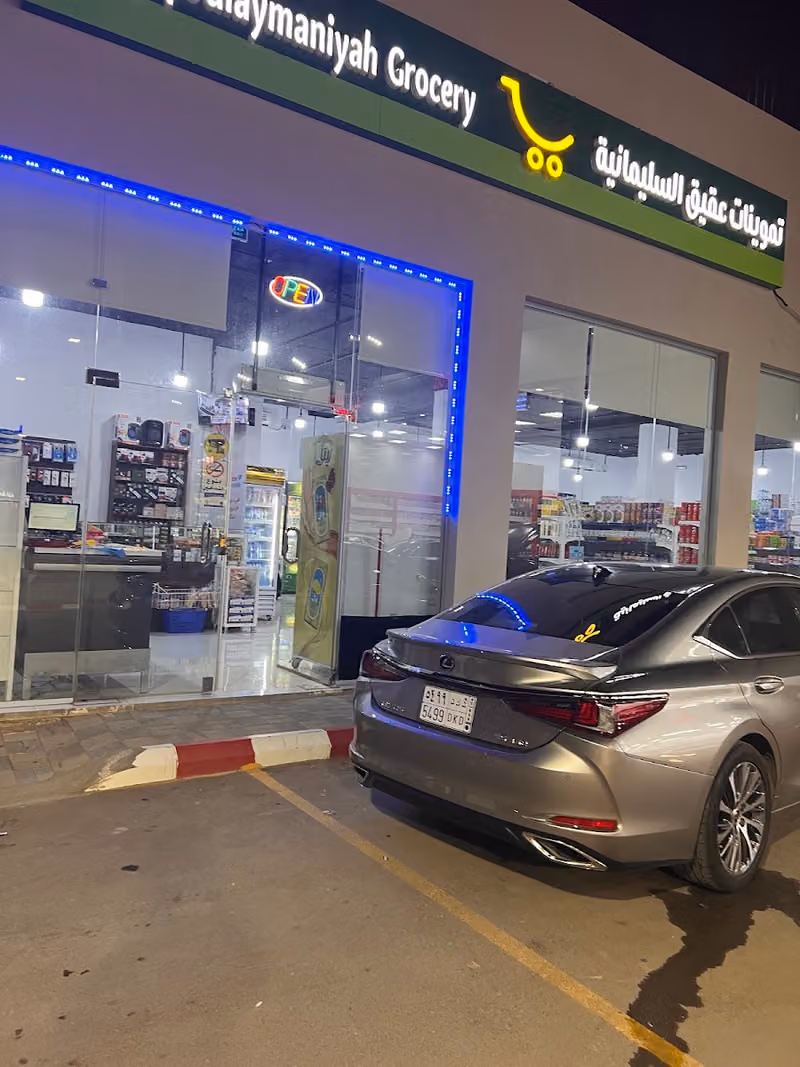 تموينات جوهرة عقيق