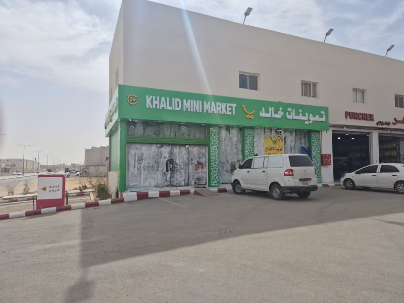 تموينات خالد
