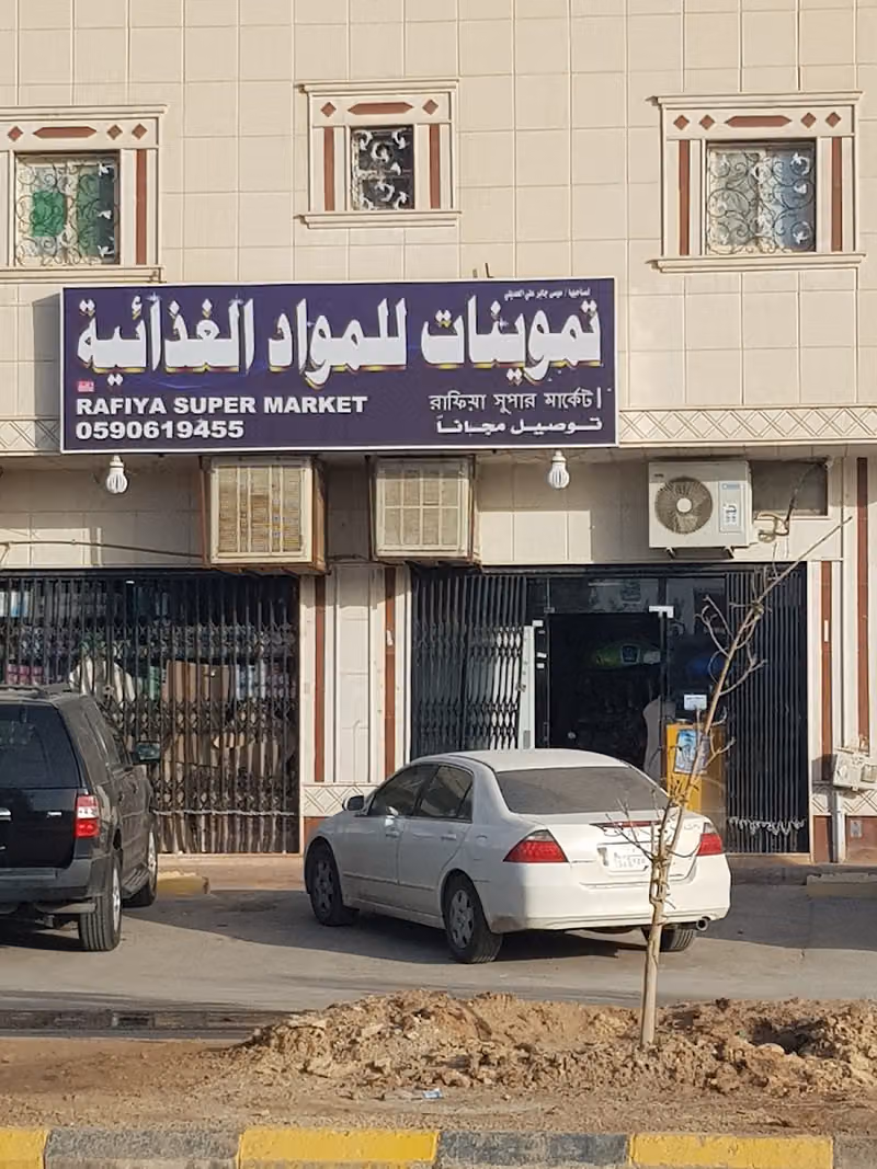 تموينات للمواد الغذائيه