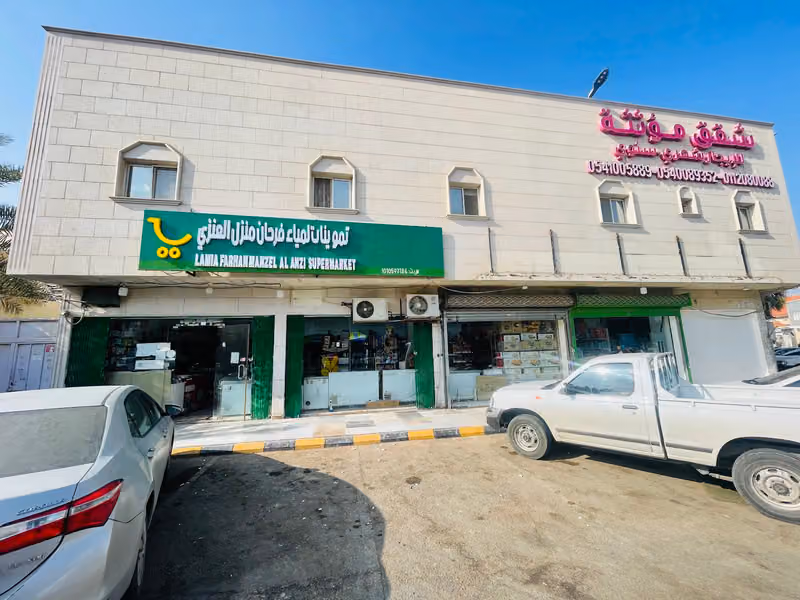 Lamia Alanzi Supermarket