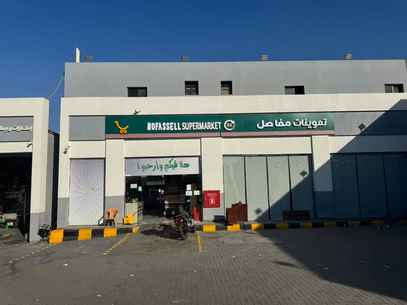 تموينات مفاصل