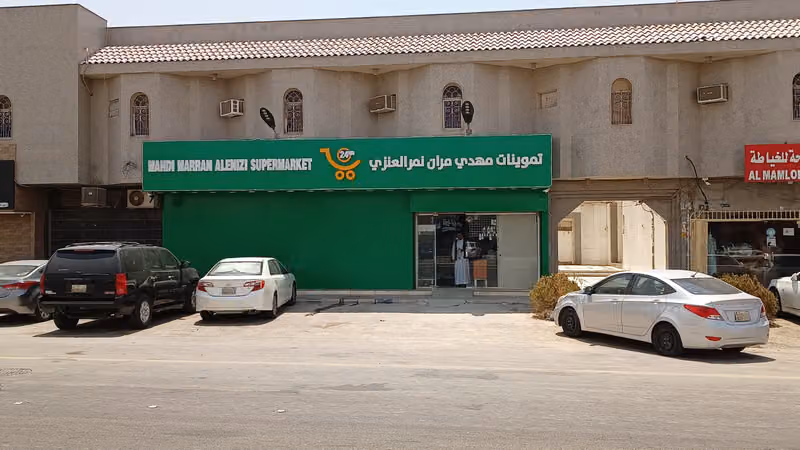 تموينات مهدي العنزي3