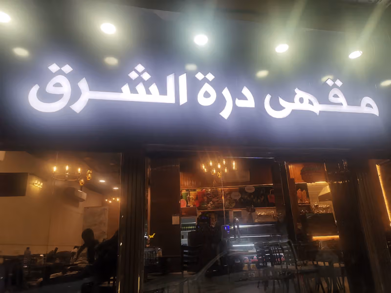تموينات منصور الشريف