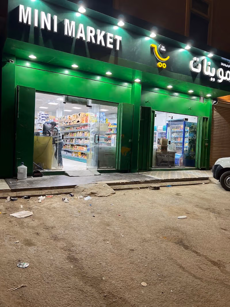 تموينات منيرة خميس للتجارة