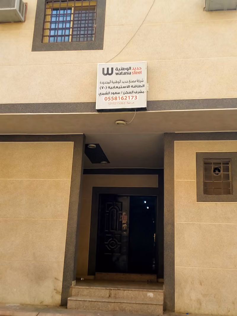 تموينات متعب بن محمد