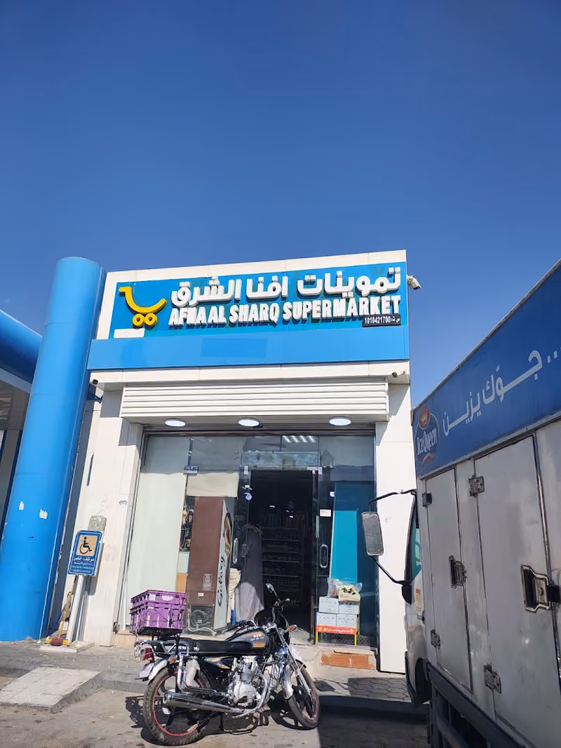 تموينات ميدان