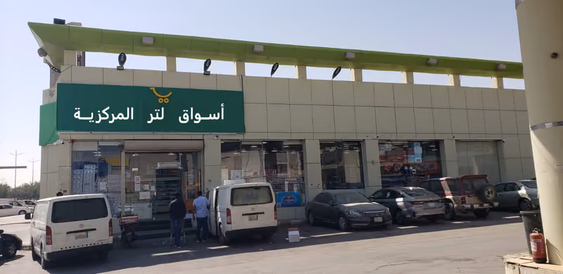 تموينات نادر سرحان المطيري