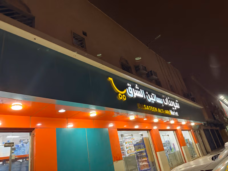 تموينات نور الامتياز