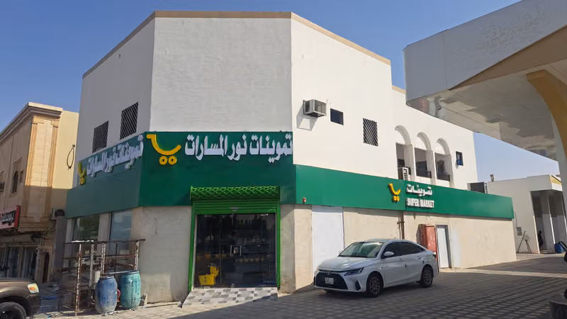 تموينات نور المسارات يوجد خدمة توصيل مجاني