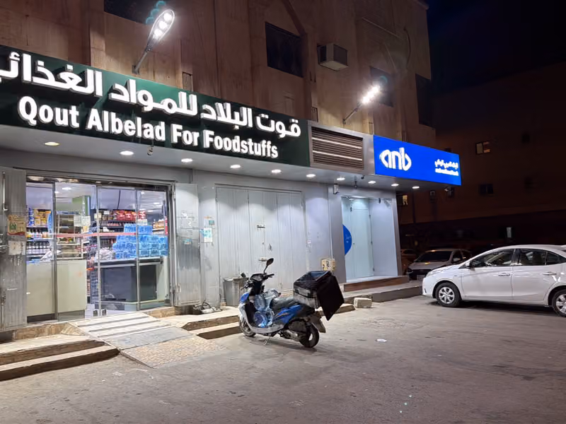 تموينات قوت البلاد
