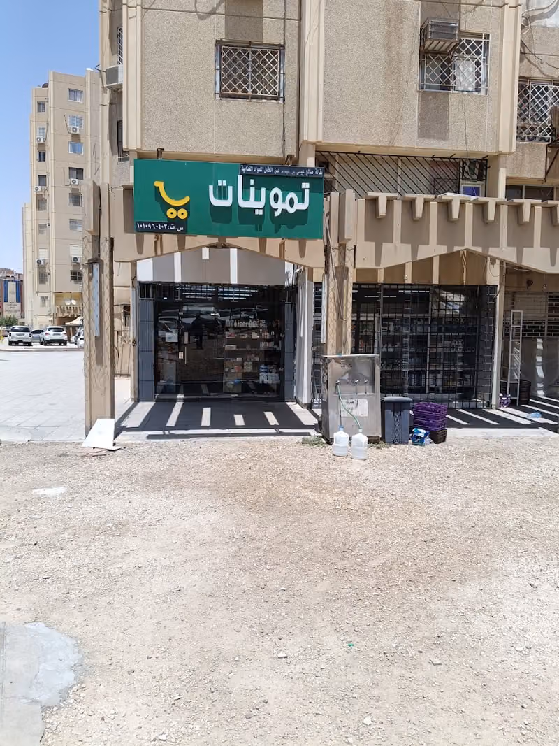 تموينات صالح العقيل