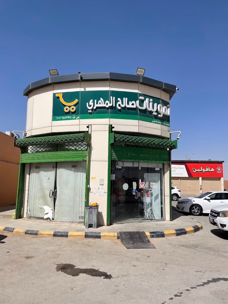 تموينات صالح المهري - توصيل مجاني - Shopping almahri Grocery Store