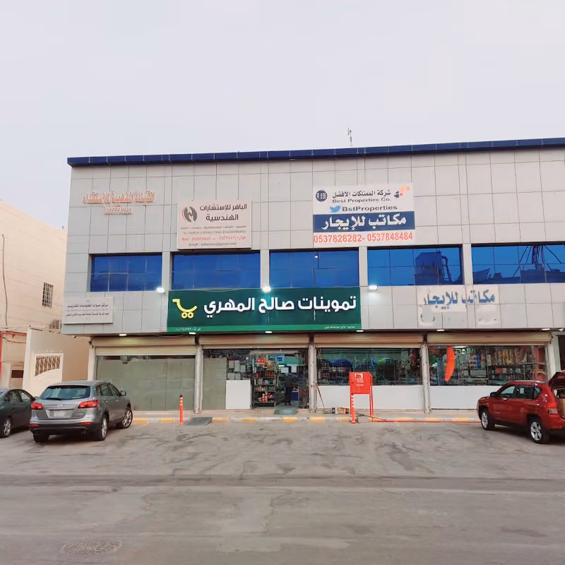 تموينات صالح المهري